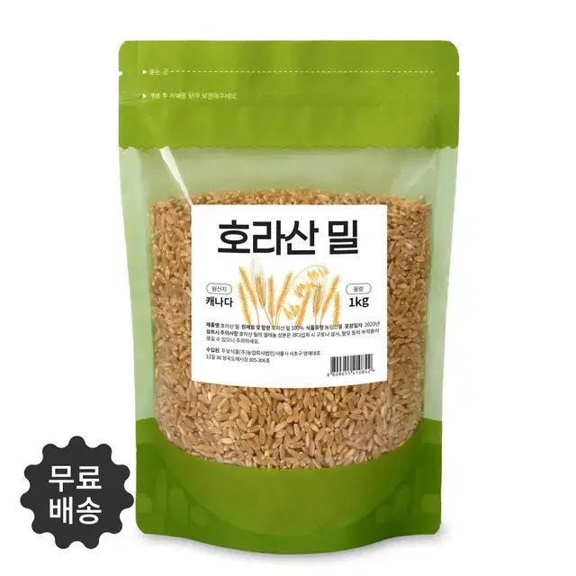 타임지가 선정한 순수 100% 터키산 셀레늄의 여왕 호라산 밀 1kg